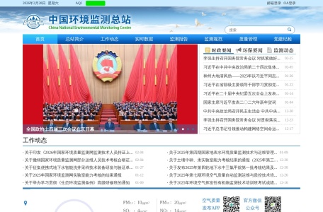 中国环境监测总站-我爱网址导航