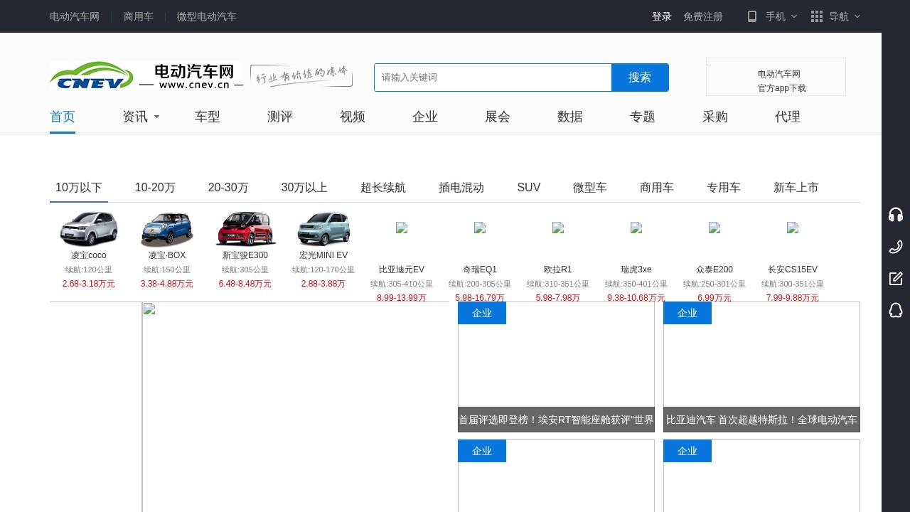 瀚谷电动汽车网