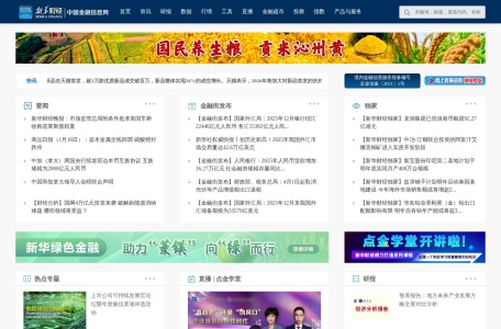 新华财经