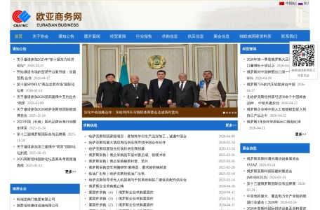 欧亚商务网
