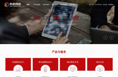 助君网络_www.cnjunnet.com –