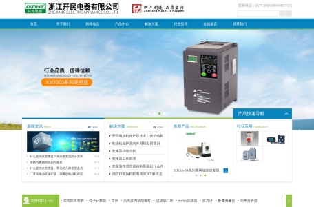 电动机保护器|电机综合保护器|矢量变频器厂家-浙江开民电器有限公司(原苍南开民)