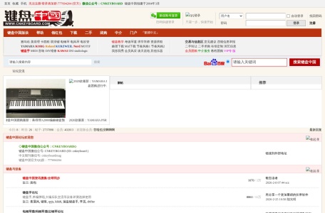 键盘中国-我爱网址导航
