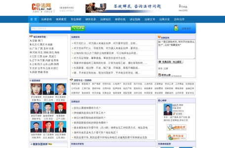 中法网