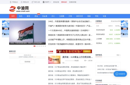 中油网