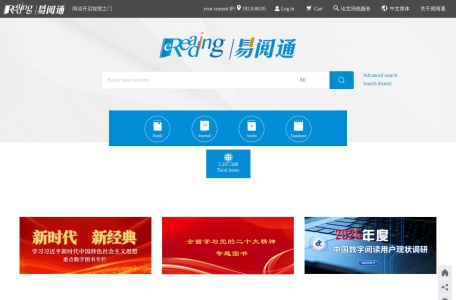 易阅通-我爱网址导航