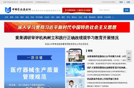 中国食品药品网