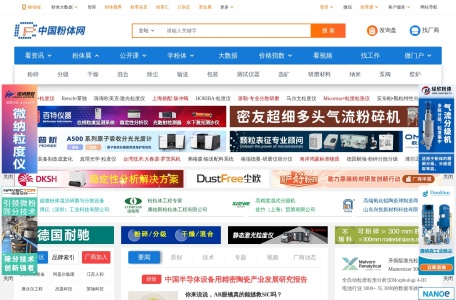粉体网 – 粉体新材料产业垂直门户