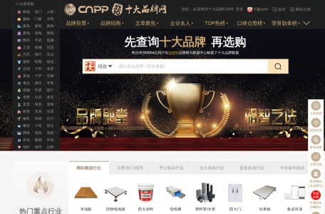 十大品牌网