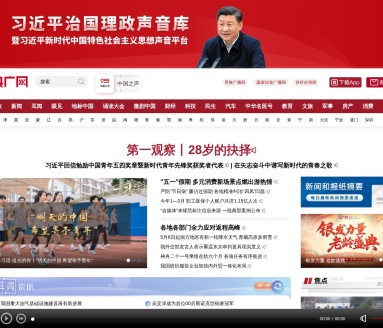 央广网