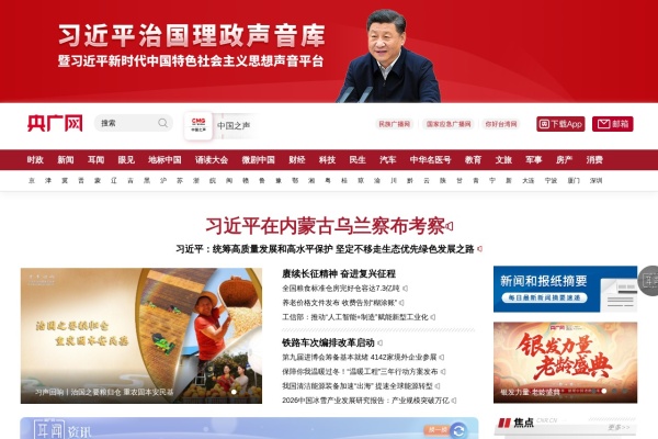 央广网