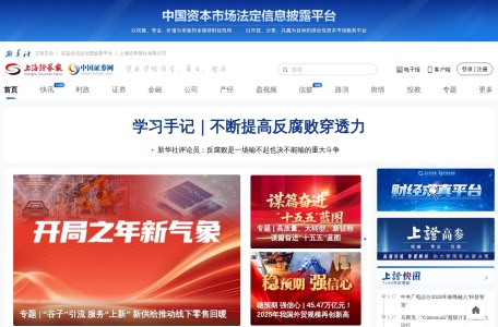 上海证券报