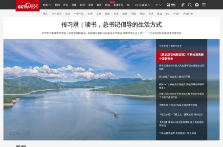 中国中央电视台