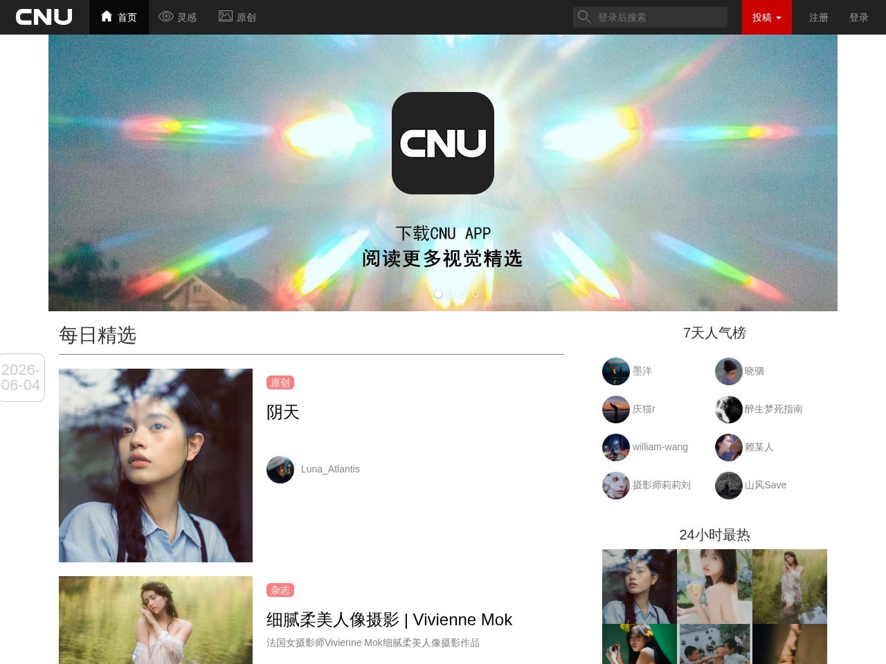 CNU中国视觉联盟