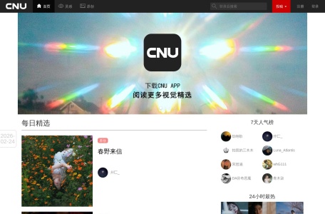 CNU视觉联盟-我爱网址导航
