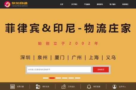 泉龙商通