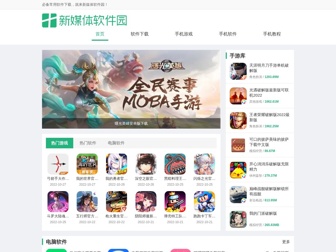 新媒体之家