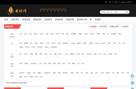 香烟网-我爱网址导航