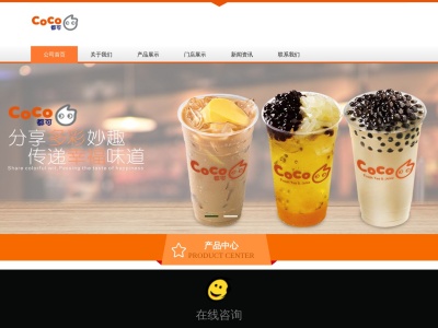 CoCo都可