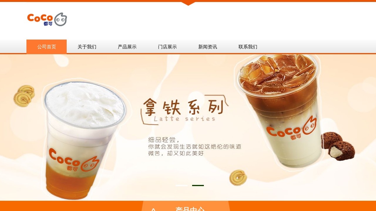 CoCo都可