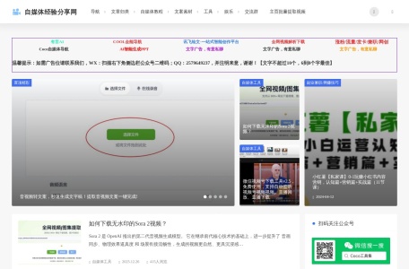 自媒体经验分享网