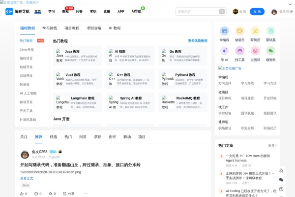 编程导航