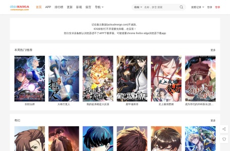 COCO漫画