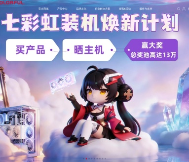 七彩虹驱动中心