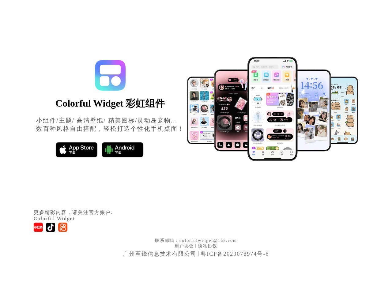 Colorful Widget