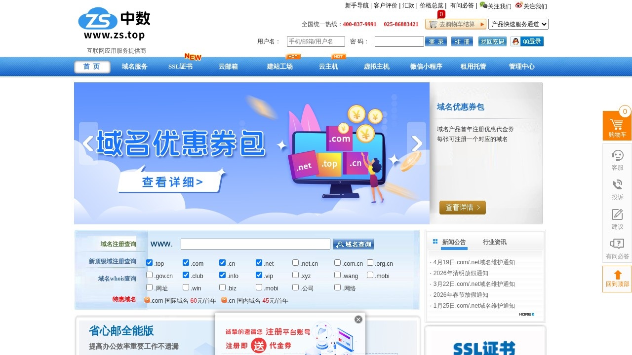 中数