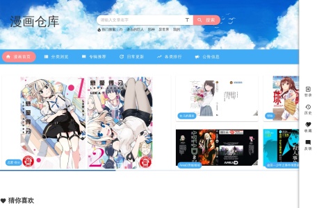 ComicBackup – 漫画备份与ACG资源下载平台