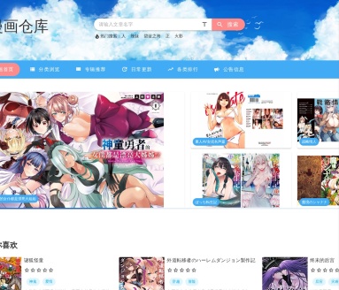 kindle漫画仓库