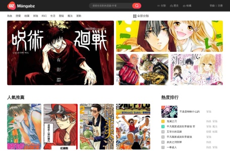 Mangabz – 日本漫画在线免费阅读