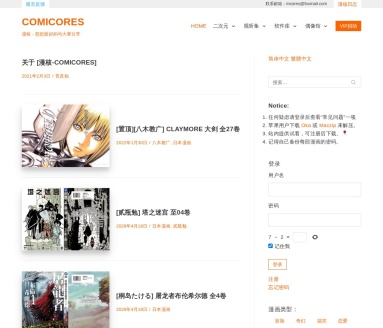 COMICORES漫核