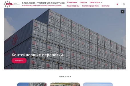 Global Container Logistics