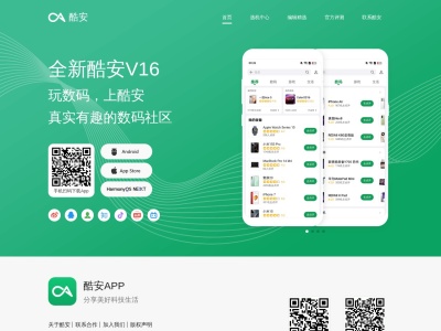 酷安