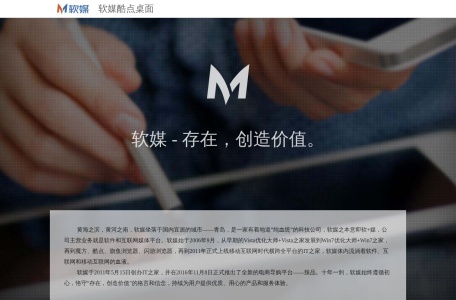酷点桌面官方网站