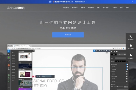 意派Coolsite360
