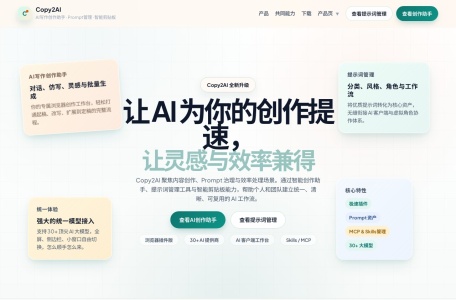 Copy2AI智能创作助手