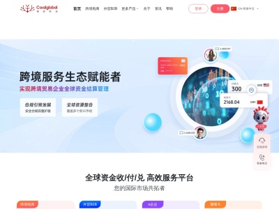 CoralGlobal(珊瑚跨境)