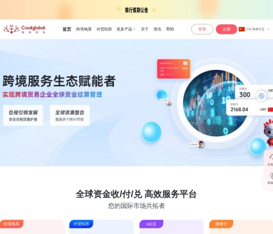 CoralGlobal珊瑚跨境