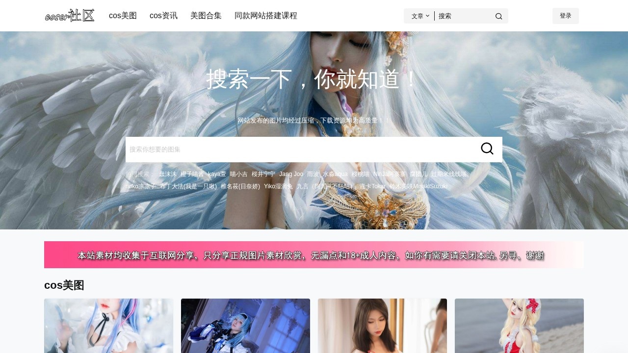 Coser社区