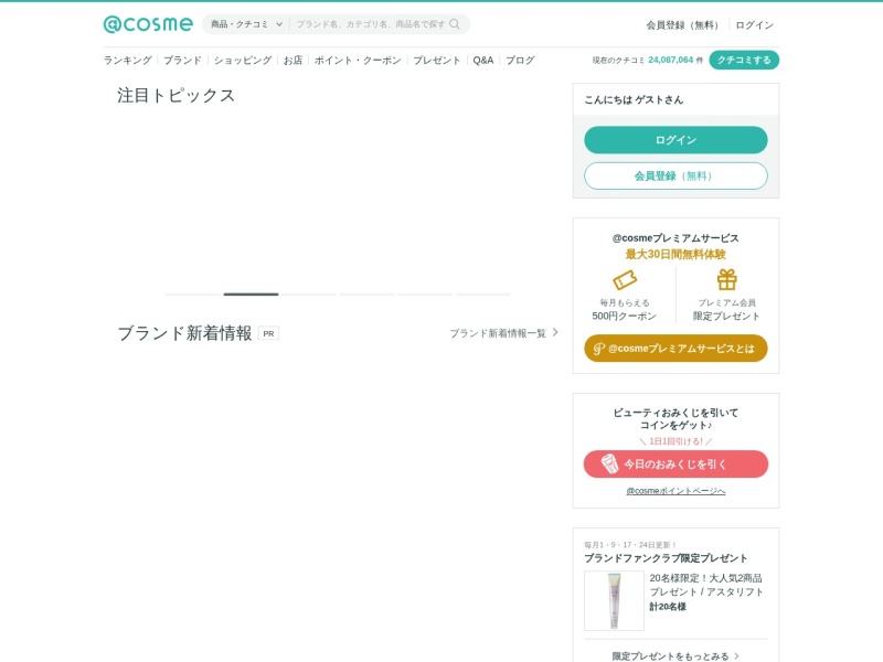 @cosme