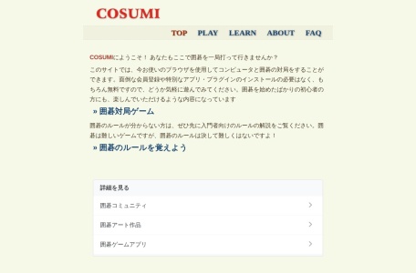 Cosumi