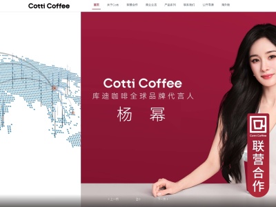 库迪咖啡