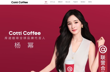 COTTI COFFEE 库迪咖啡