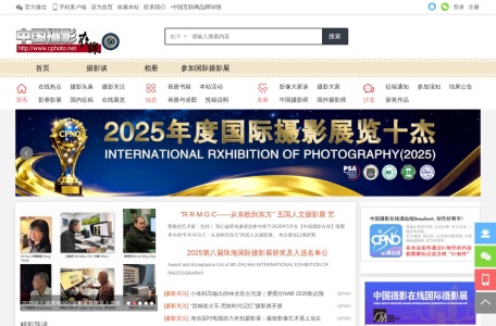 中国摄影在线