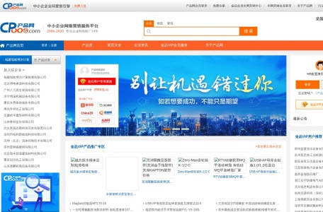 产品网