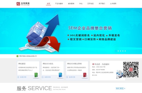 企业品牌整合营销推广