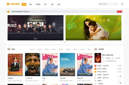 大师兄影视 – 2025最新全集电影电视剧_高清短剧视频免费在线观看
